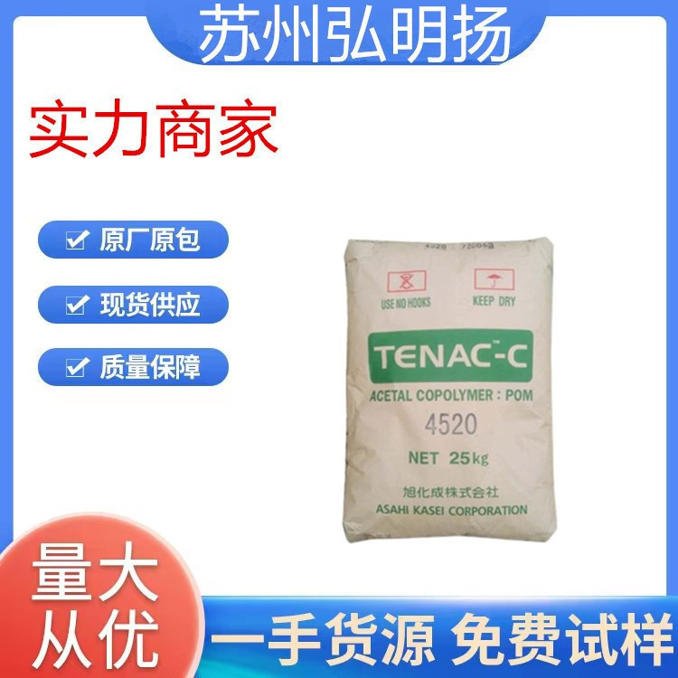 POM 日本旭化成CF452 碳纤增强10% 高刚性抗静电齿轮汽车部件赛钢