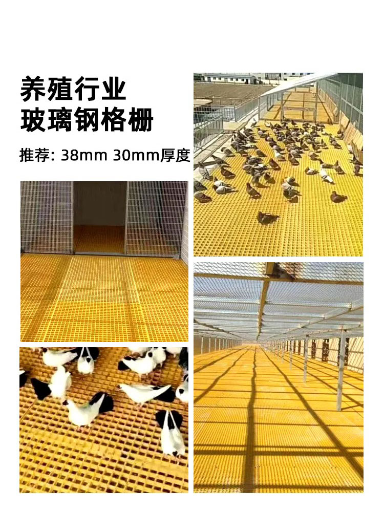 Pigeon house floor grid, fiberglass grating, grid board, Jiahang 25 long strip manure leakage board for aquaculture industry