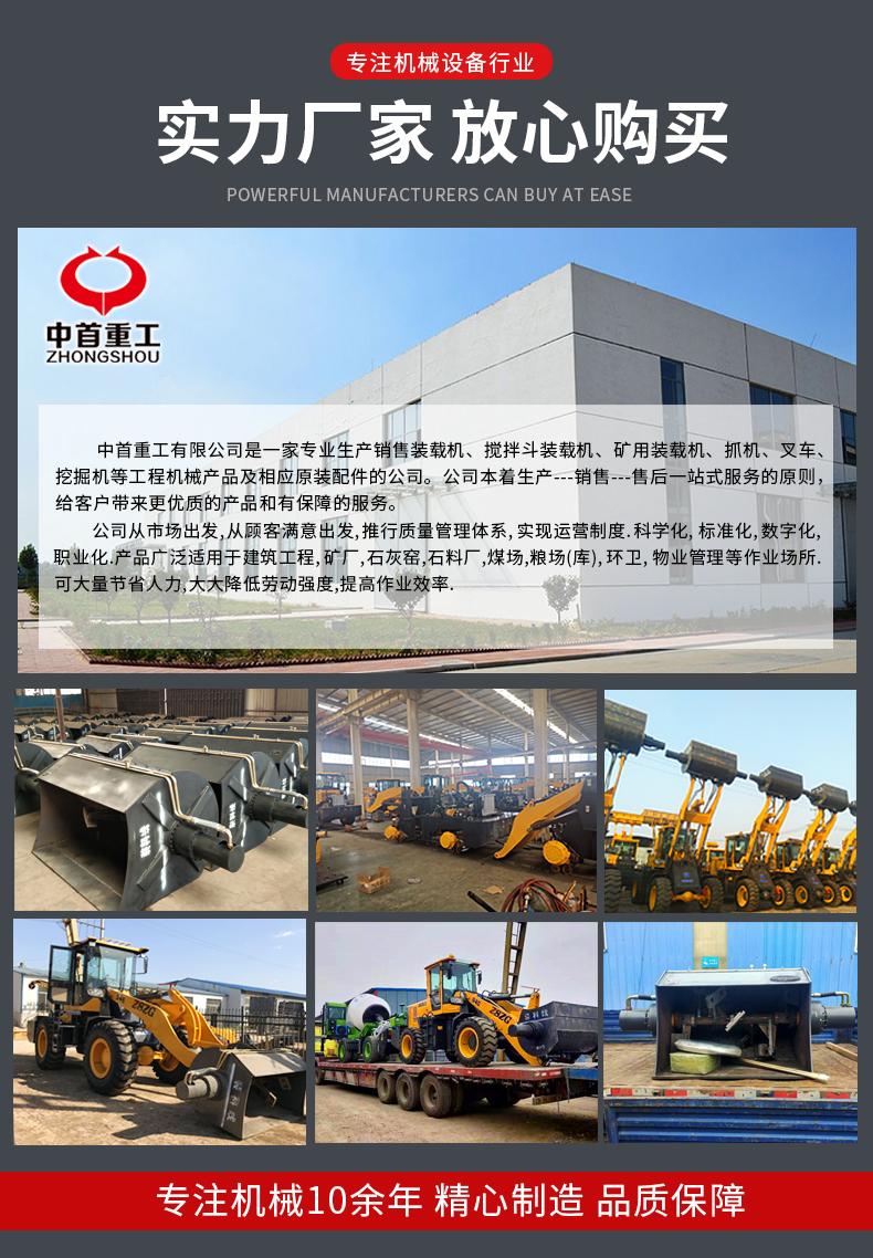 939 forklift mixing bucket installation, loader concrete construction, convenient and manpower saving