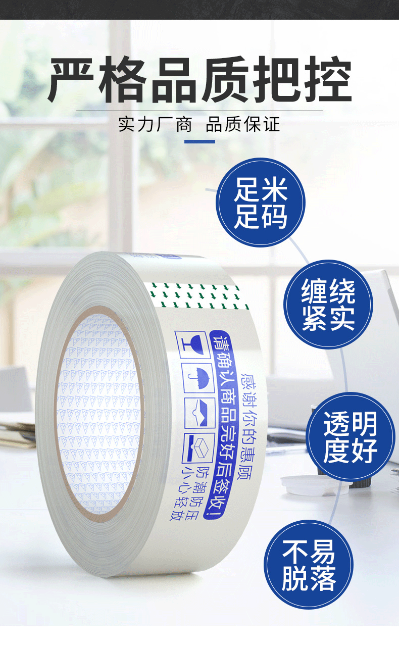 Transparent beige wide tape wholesale and express packaging warning signs Adhesive tape logo Large roll box sealing tape