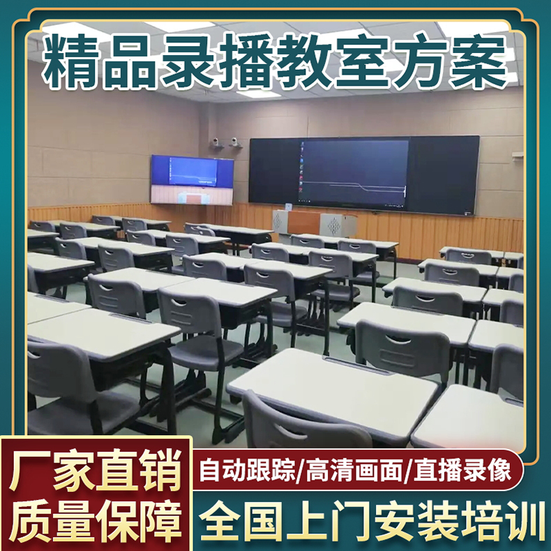 精品微格录播教室设备全套 名师专递课堂双 师课堂互动直播导播