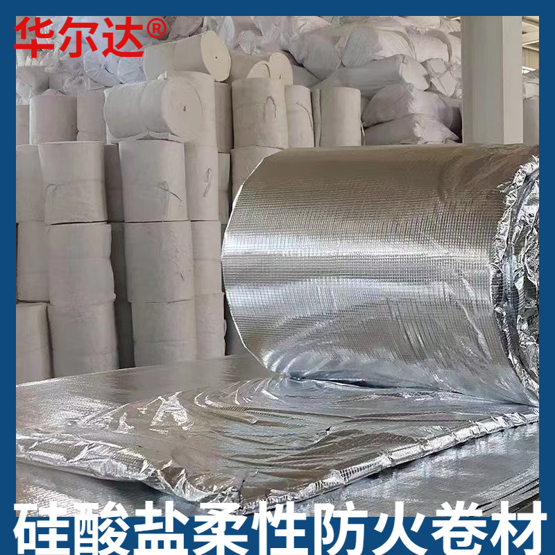 Silicate fiber flexible fireproof roll material Smoke exhaust ventilation refractory roll material