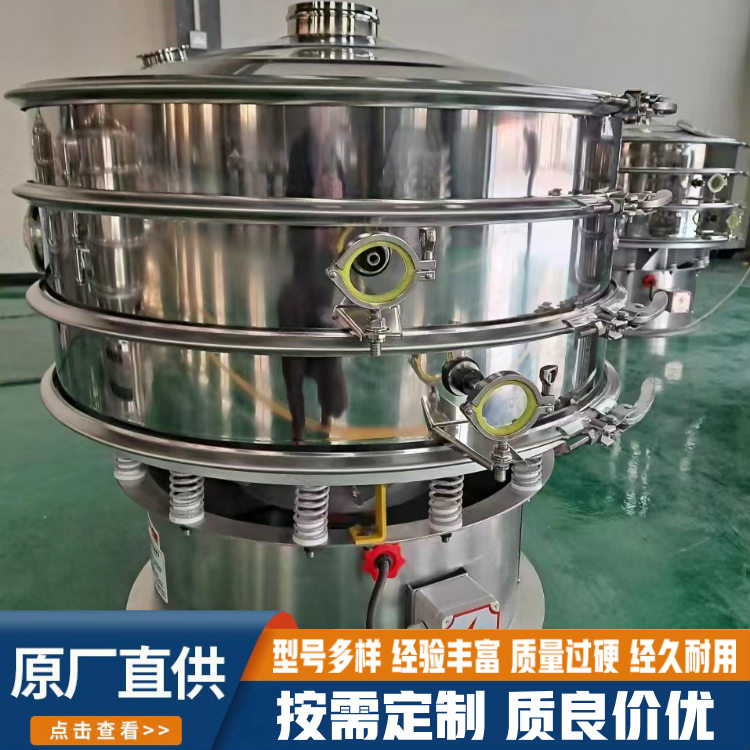 XZS1200 vibrating screen, stainless steel multi-layer rotary vibrating screen, chemical medicine and food screening machine, Yaoyuan vibration