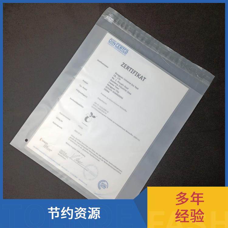 可降解密封袋 可家庭堆肥 可印刷logo 五金加工厂用 宇宙环保科技