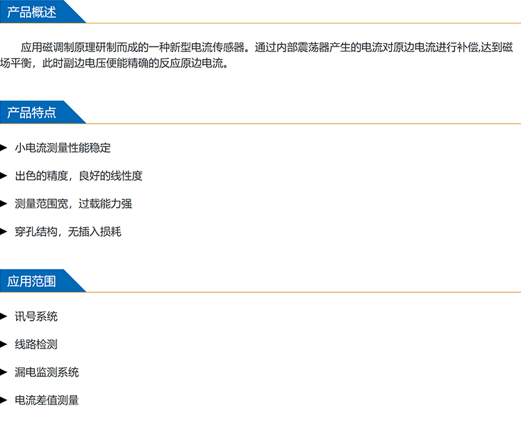 BNW High Precision Line Detection Leakage Monitoring System Current Difference Measurement DC Leakage Current Sensor