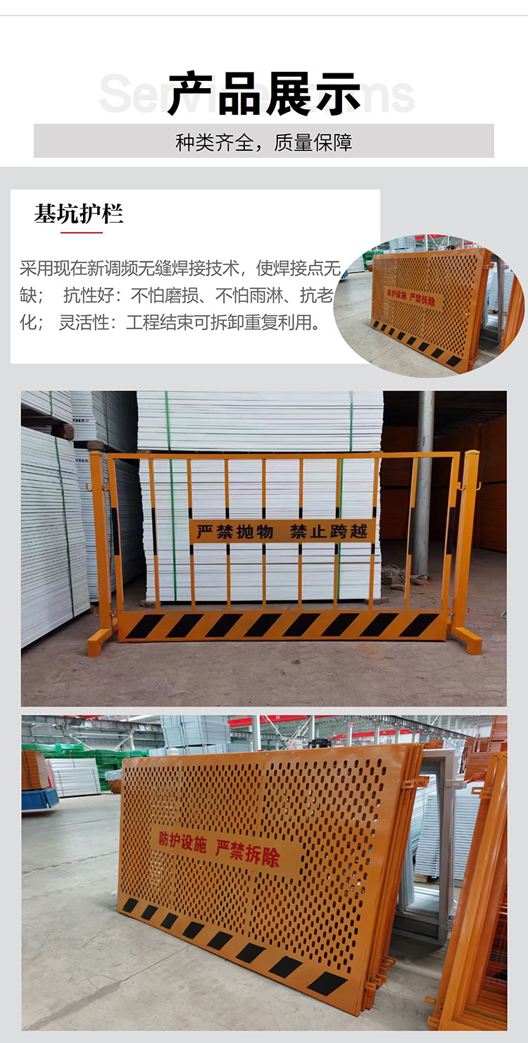 Foundation pit guardrail - Construction site protective isolation fence enclosure - Construction warning fence - Spot sales