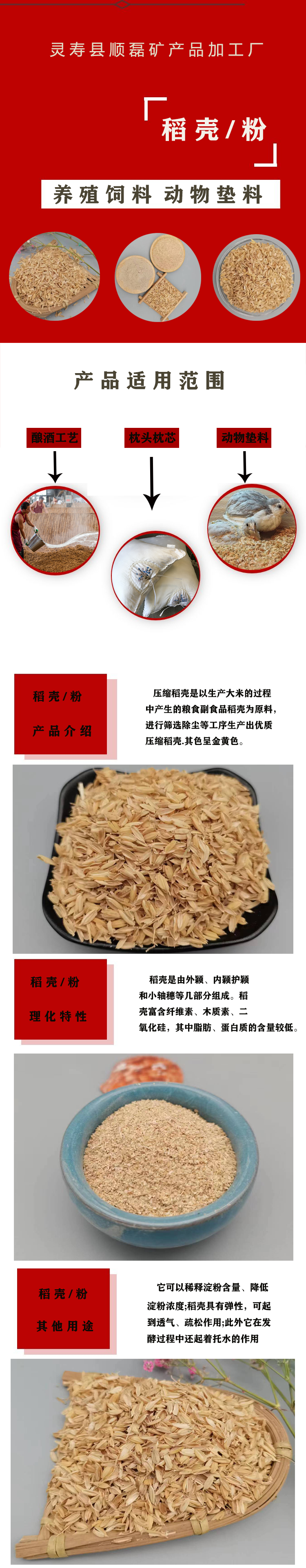 Rice husk poultry bedding directly supplied by the manufacturer for pasture feeding, dust removal, rice husk powder cultivation substrate