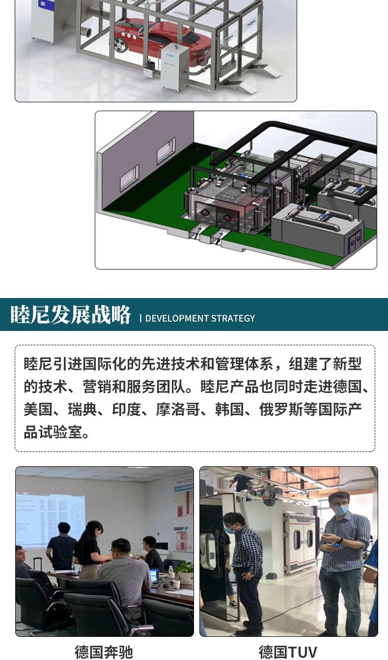 Muni formaldehyde environmental climate chamber VOC testing chamber VOC testing chamber stable performance