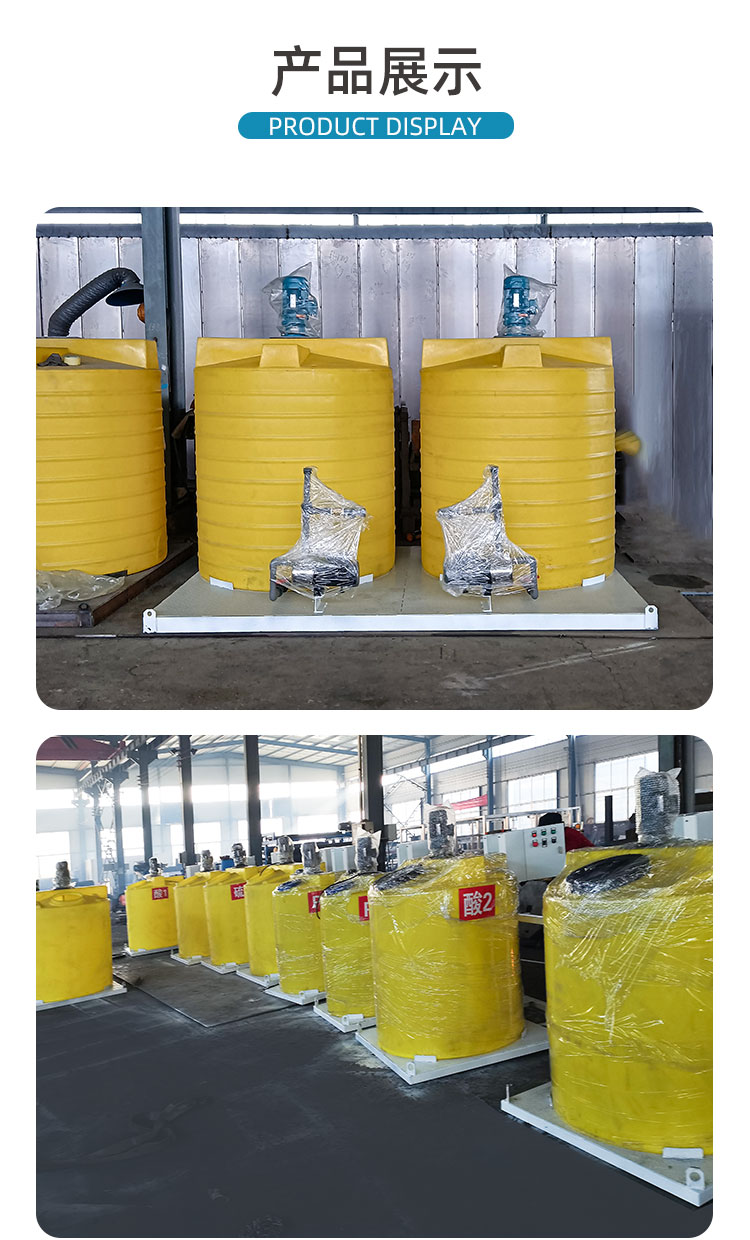 PE fully automatic dosing device, precise customization of spot dosing amount of dosing mixing tank, directly supplied by Nuokun Environmental Protection Factory