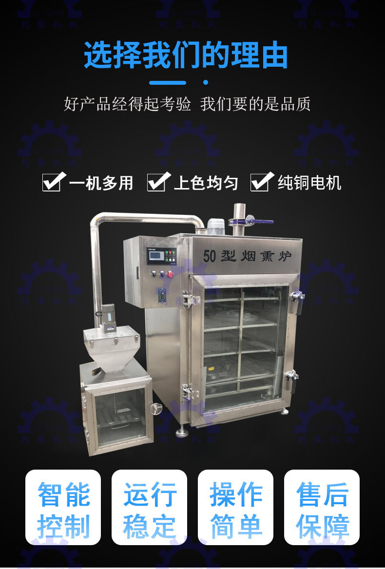 Fully automatic smoking furnace Lilong commercial red sausage steaming and cooking smoking machine multifunctional cooked chicken sugar smoking furnace