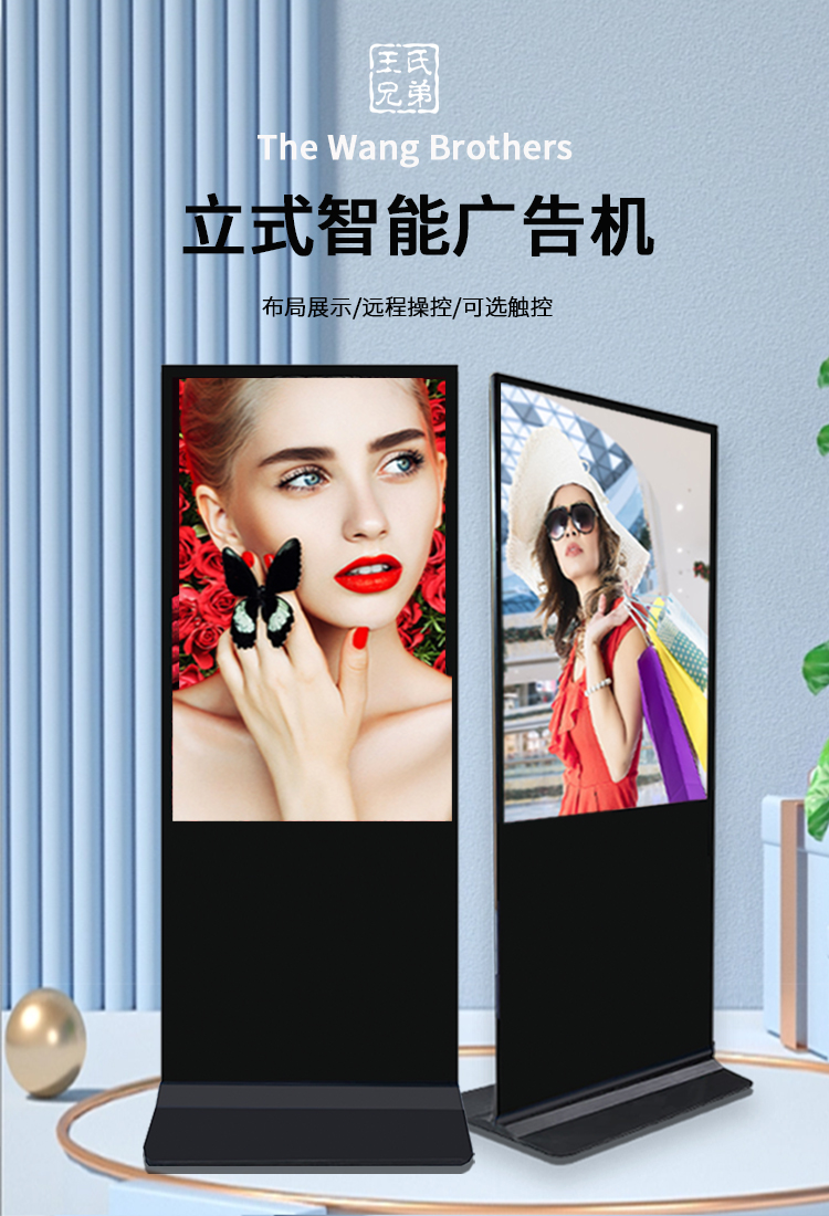 LCD vertical advertising machine exhibition hall WiFi display screen intelligent split screen rotation all-in-one machine Wang Brothers warranty