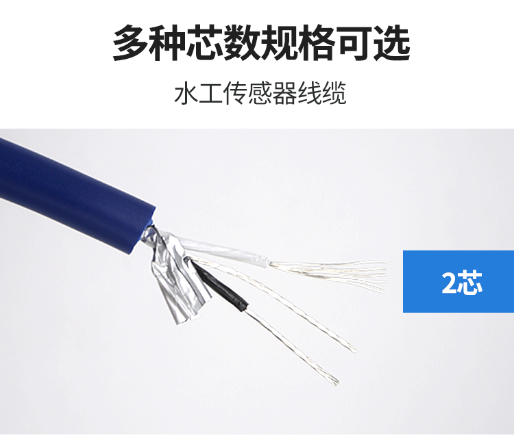 Fengxu Hydraulic Cable Sensor Shielded Wire Vibrating Wire Cable Automatic Transmission YSPT-4A4 * 035+1 * 0.3