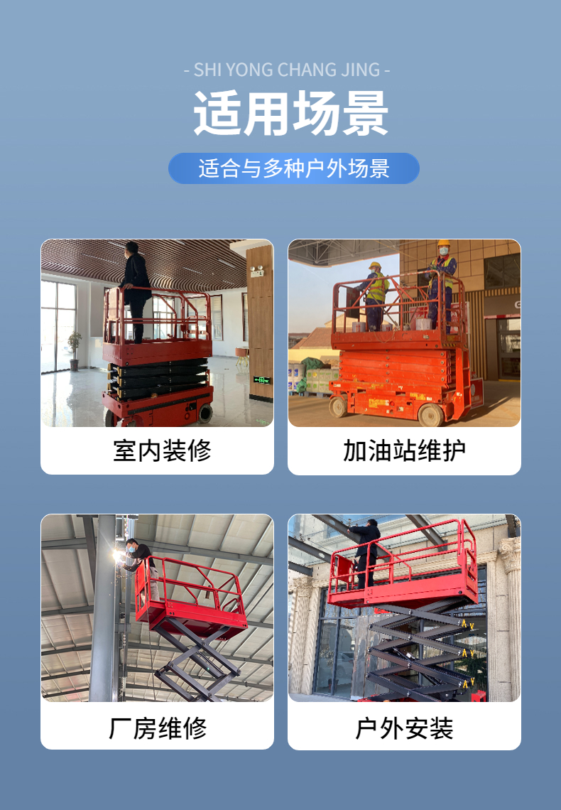 Mobile scissor lift, high-altitude operation, climbing vehicle, hydraulic lifting platform, fully self-propelled tracked electric