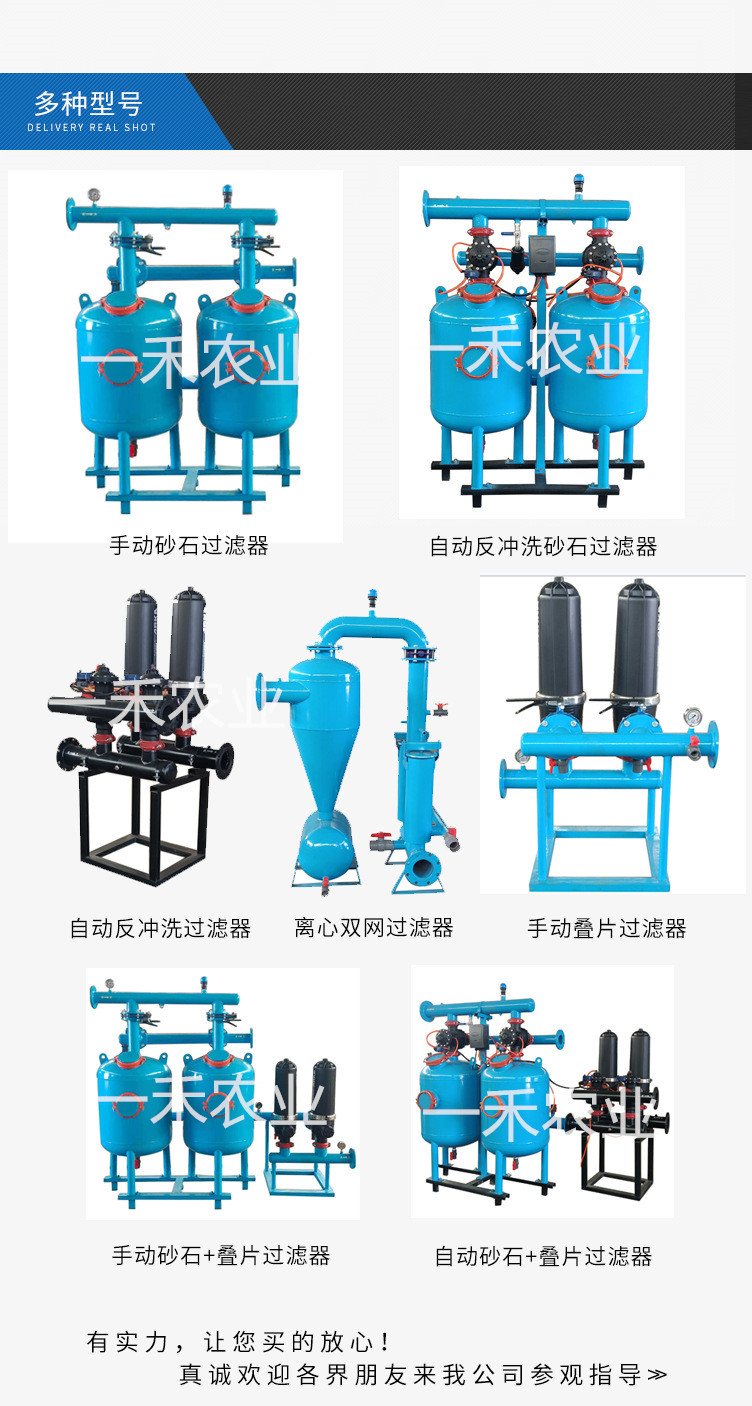 Agricultural irrigation equipment, greenhouse drip irrigation, orchard sprinkler irrigation, high standard farmland, intelligent water and fertilizer integrated fertilization machinery