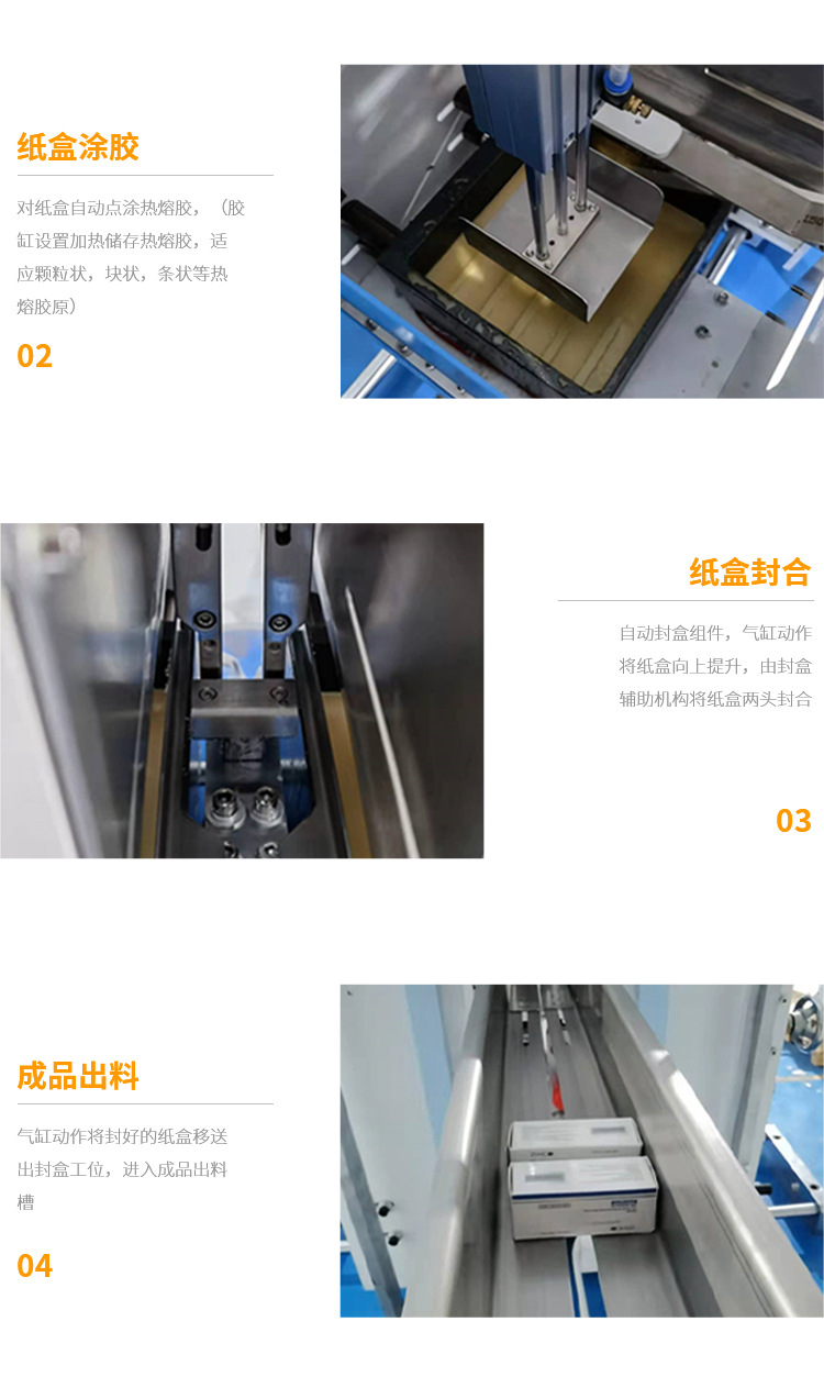 Manufacturer of automated conveyor belt sealing machines for food and gift packaging boxes