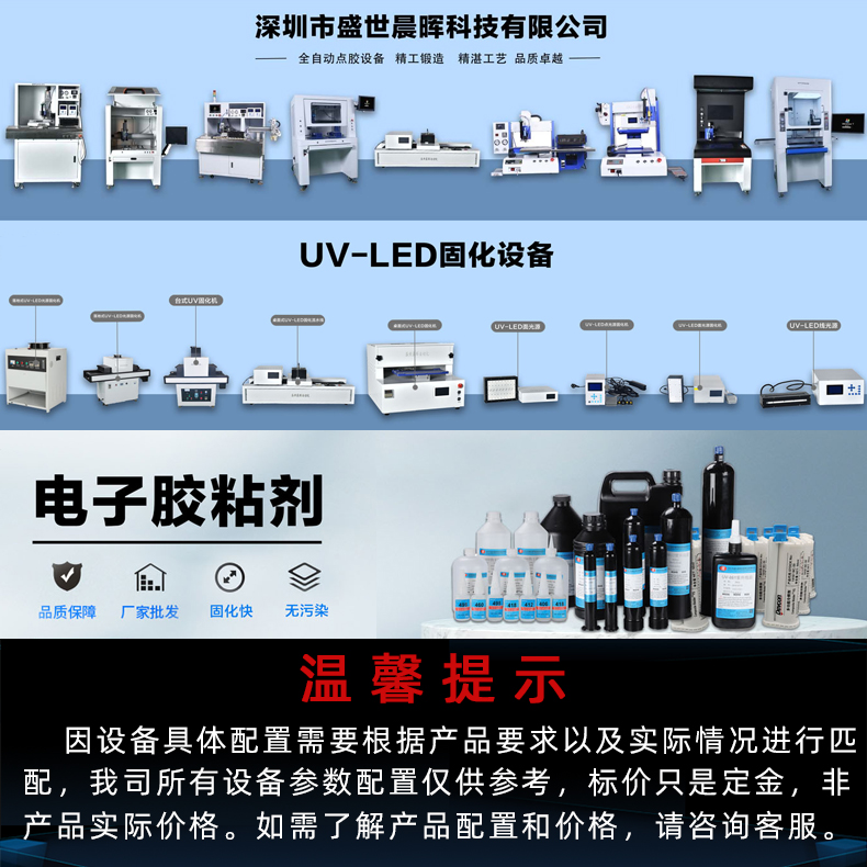 Fully automatic needle tube dispensing and curing integrated machine, single component UV glue ink drying, UV curing, coating and hardening machine