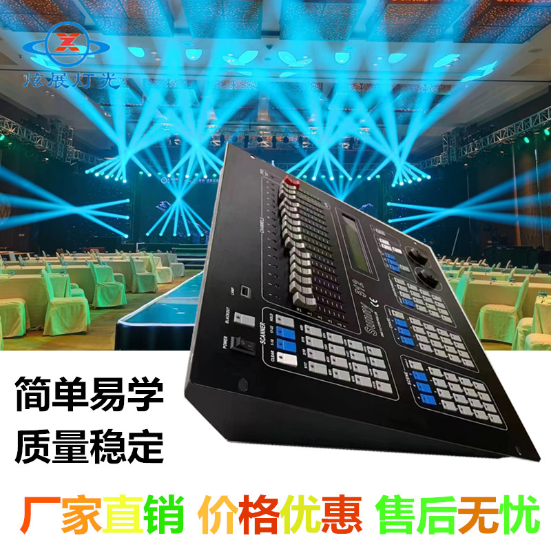 Xuanzhan XZ-K629 Stage Lighting King Kong 1024 Sunshine Performance Console Lighting Console Reputation Guarantee