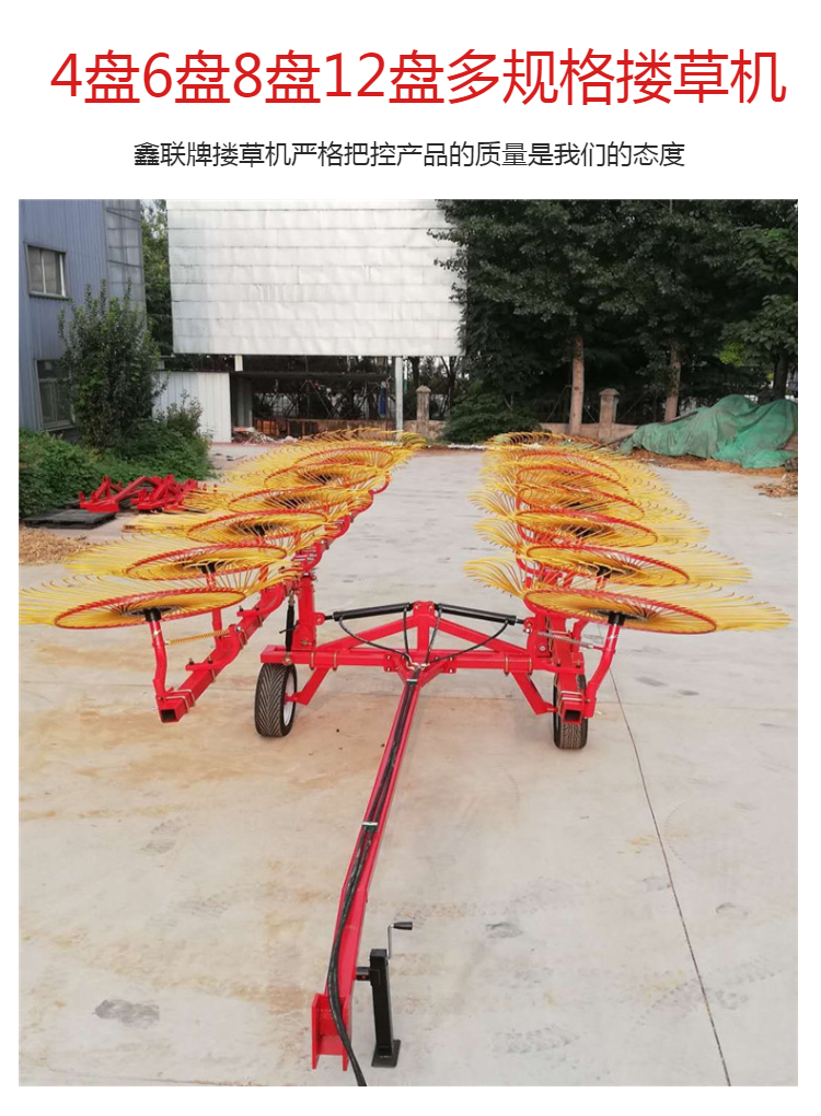 The wheat straw rake can be paired with a large straw bundling machine with a disc type rotating rake