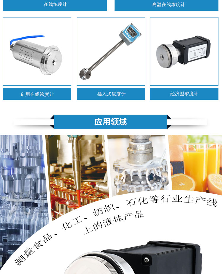 Cutting fluid concentration online monitoring Online concentration meter Water soluble liquid monitoring concentration meter