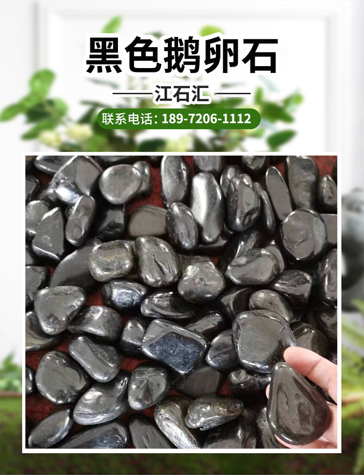 Wholesale of black cobblestone manufacturers for garden decoration engineering, paving, polishing, and rain flower stone with diverse specifications