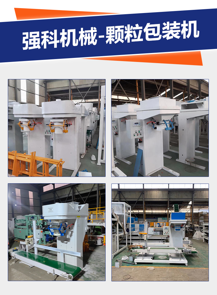 5-50kg automatic metering pellet feed packaging machine, open fertilizer filling machine, plastic pellet weighing and bagging machine