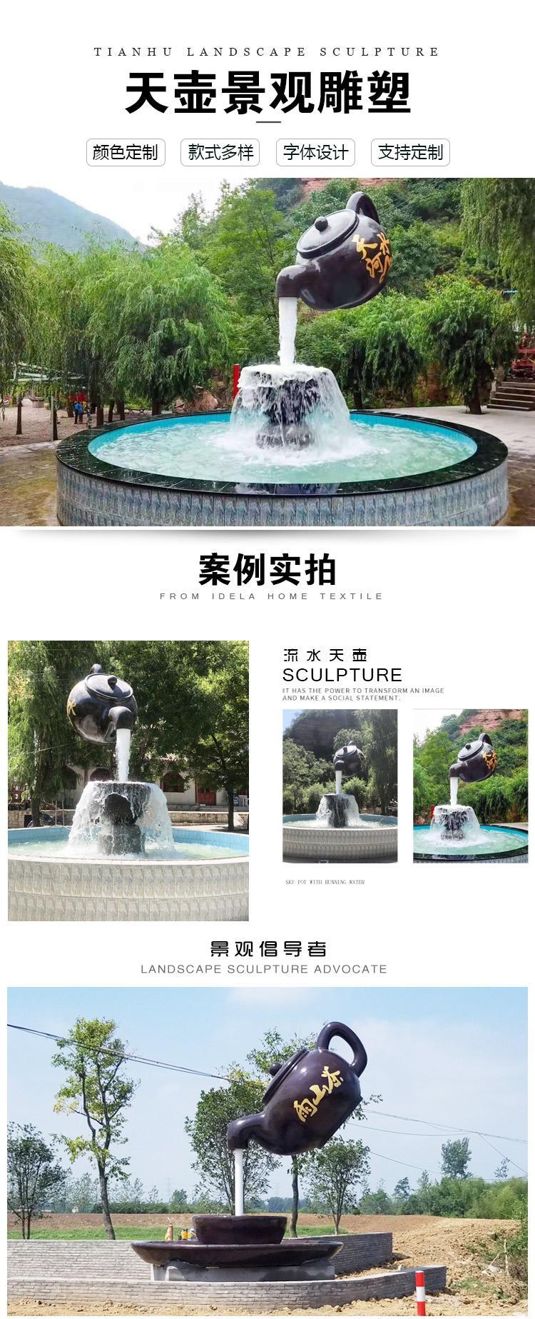 Hongfeng Garden Park Stainless Steel Large Landscape Sculpture Glass Steel Flowing Sky Pot Tea Pot Decoration