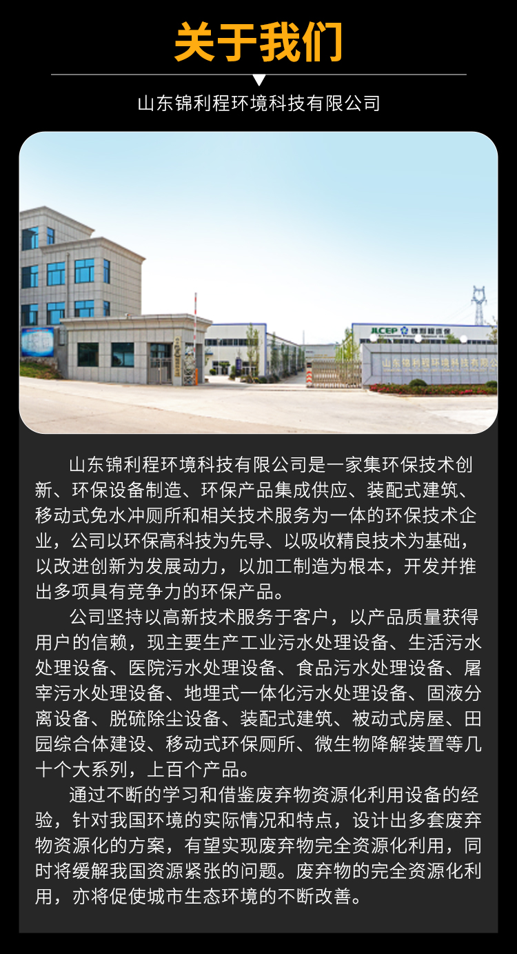 Integrated sewage treatment equipment, municipal community, rural complete set of buried sewage treatment equipment, easy to operate