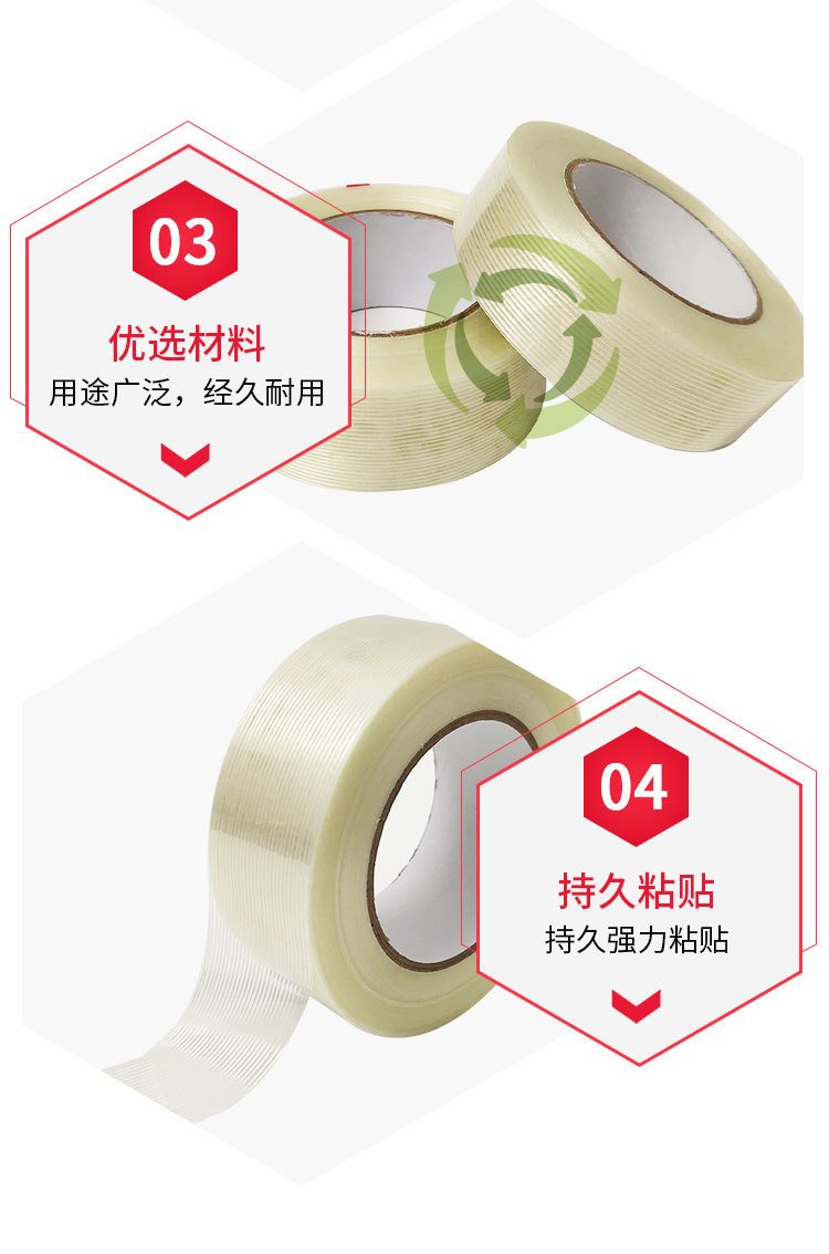 Strong fiberglass tape single-sided striped transparent stretch sealed box fiber tape support customization