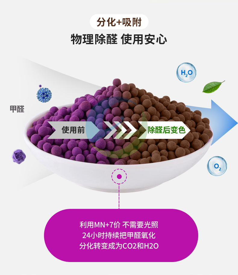 Air purification Active Potassium permanganate spherical Activated alumina desiccant Home formaldehyde removal Purification adsorption