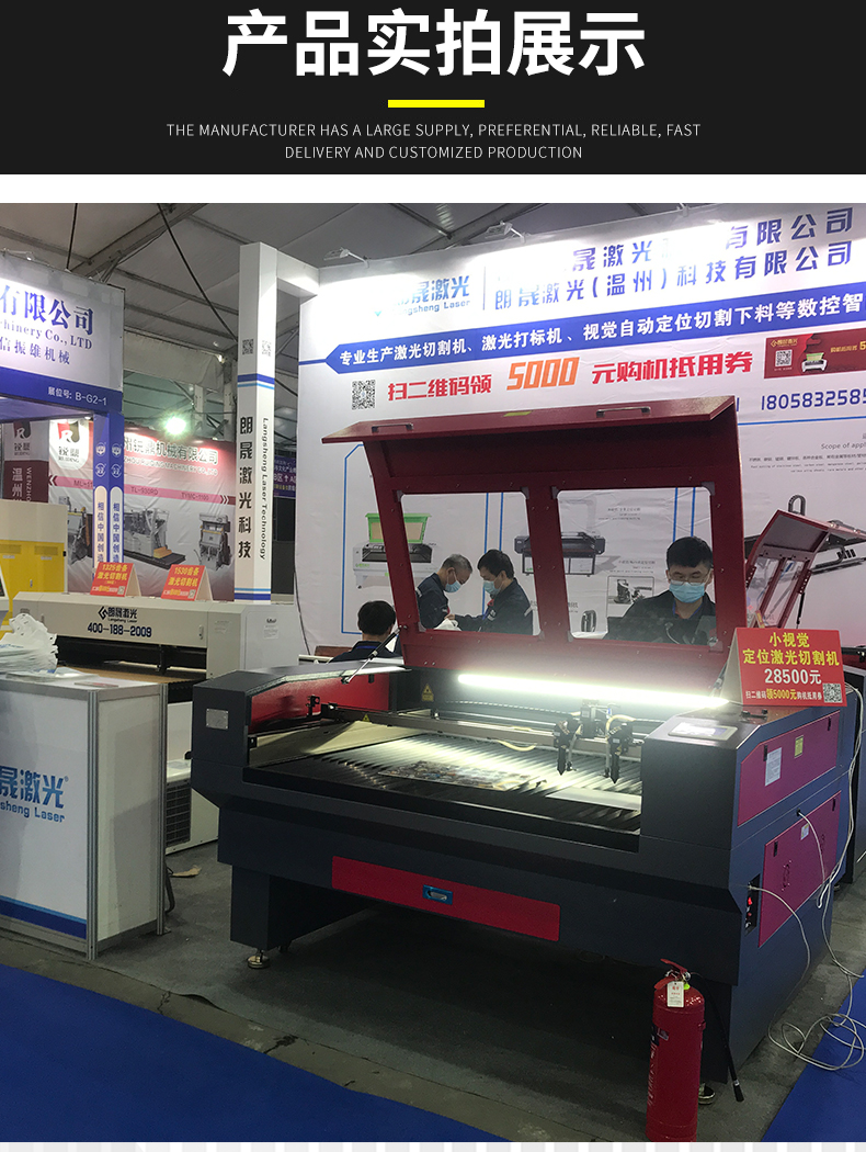 Visual laser cutting equipment Langsheng Laser Technology digital printing fabric automatic recognition laser cutting machine