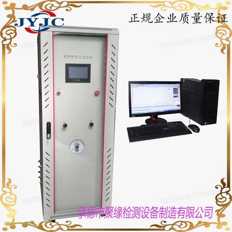 聚缘XGY-10A管材静液压试验机 PLC智能控制耐压试验机