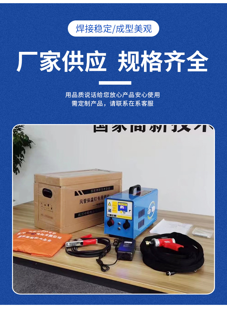 Special insulation nail welding machine for air ducts, single gun dual gun lithium battery rechargeable welding machine