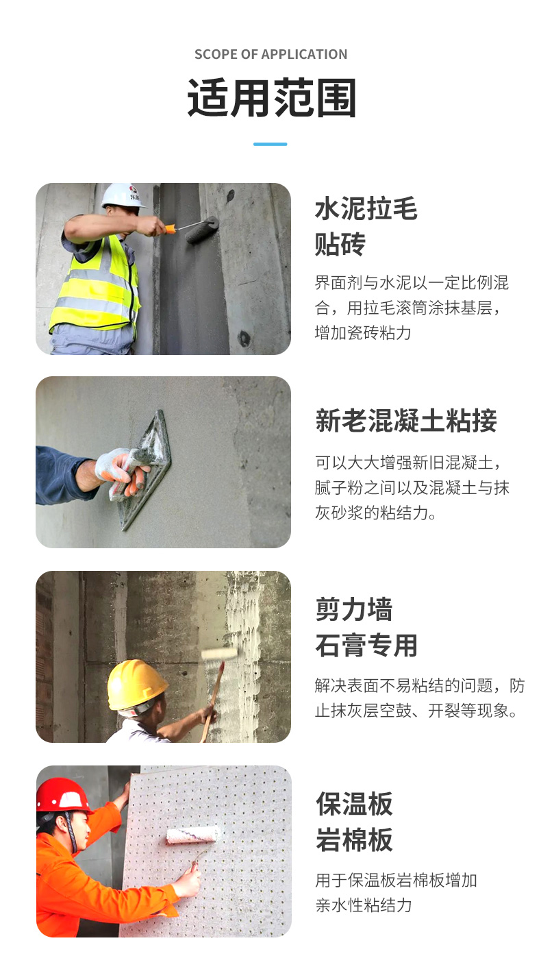 Ceramic tile surface interface agent, wall fixing, internal and external wall roughening, lotion, wall glue, cement concrete, mortar throwing floor