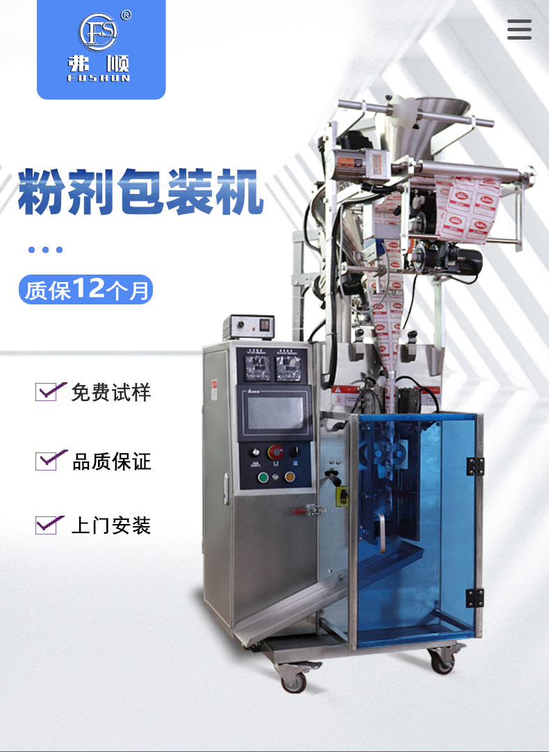 1-100g ice cream powder packaging machine, bagged strawberry powder fixed quantity filling machine, seasoning powder measuring and packaging machine