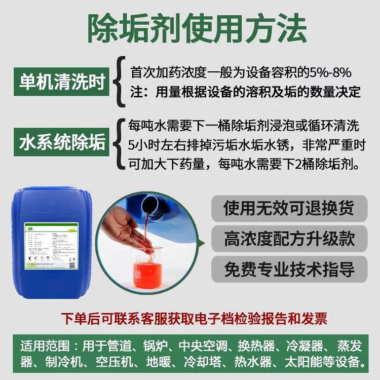 Boiler scale remover, corrosion inhibitor, and scale inhibitor have strong ability to remove dirt and rust, and can quickly dissolve various scale and oil