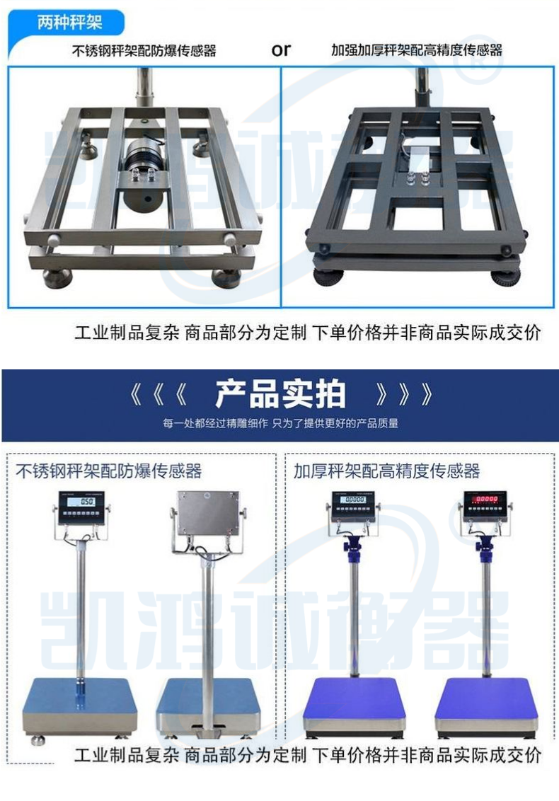 Langke XK3150B explosion-proof platform scale 4-20ma analog industrial electronic scale 100kg200kg platform scale