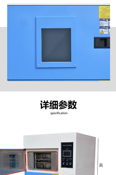 Three box cold and hot impact cycle testing chamber High and low temperature cold and hot impact testing machine