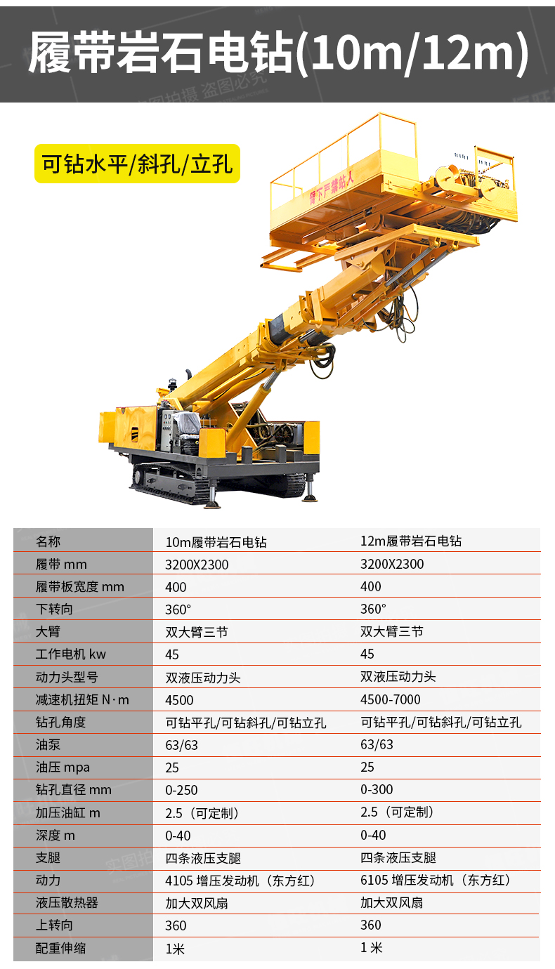 Crawler anchor drilling rig for slope protection engineering, fully hydraulic drilling rig, roadbed anchor equipment