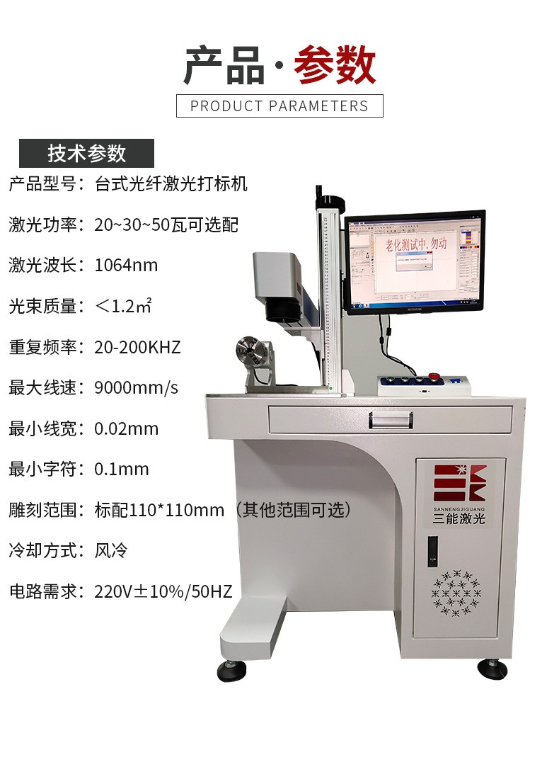 The fiber optic adjustable pulse width laser paint stripping machine has excellent paint stripping effect for metal materials such as springs and inductors