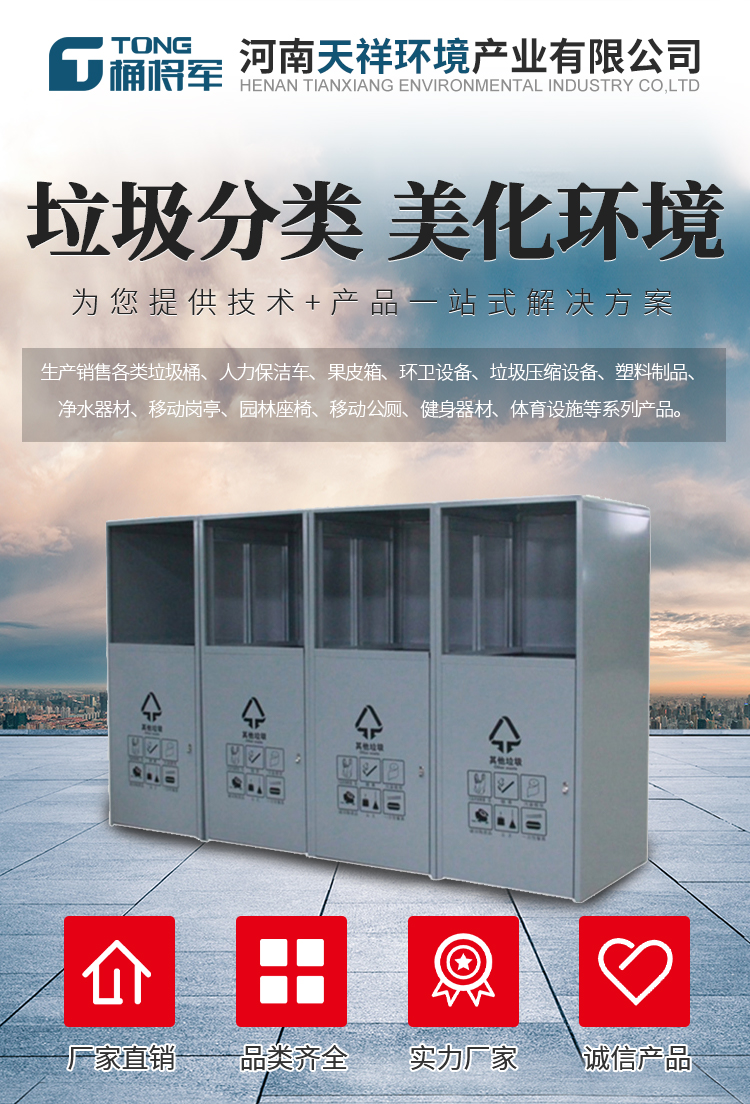 Four types of classified garbage bins Environmental sanitation storage bin Outdoor packaging 240L plastic garbage bin Classification bin Tianxiang Environment