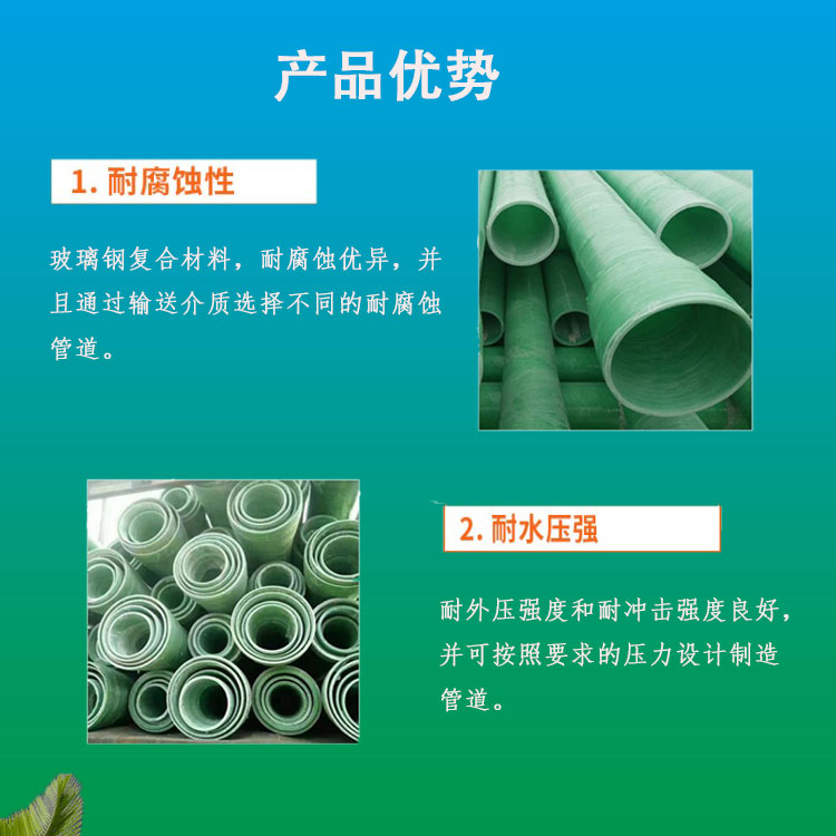 Glass fiber reinforced plastic winding chemical pipeline factory ventilation pipe environmental protection product anti-corrosion support customized spot