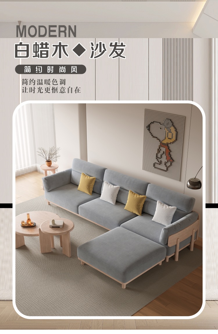 White wax wood solid wood sofa wholesale Nordic cream wind log apartment hotel small living room furniture manufacturer