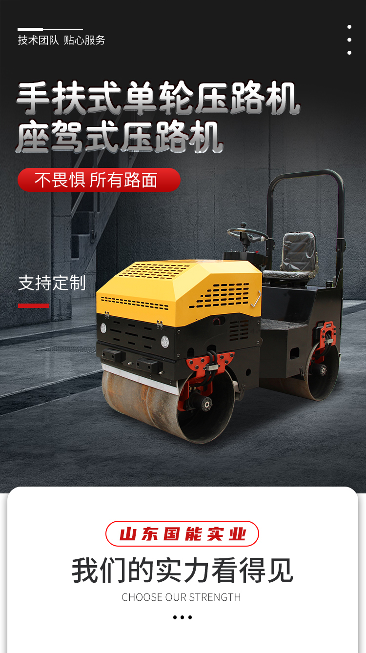 Guoneng small car roller with a self weight of 1 ton and 2 tons, vibrating compactor with double steel wheels, vibrating small roller