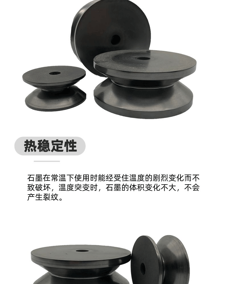 Graphite roller processing, Beiliu carbon processing, customized graphite shaped parts, high-temperature resistant and high-purity graphite wheel