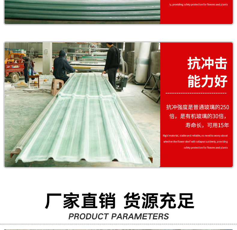 Glass fiber reinforced plastic transparent tiles, daylighting tiles, awning boards, transparent color steel tiles, sunlight boards, and sunlight rooms are customized according to the manufacturer's drawings