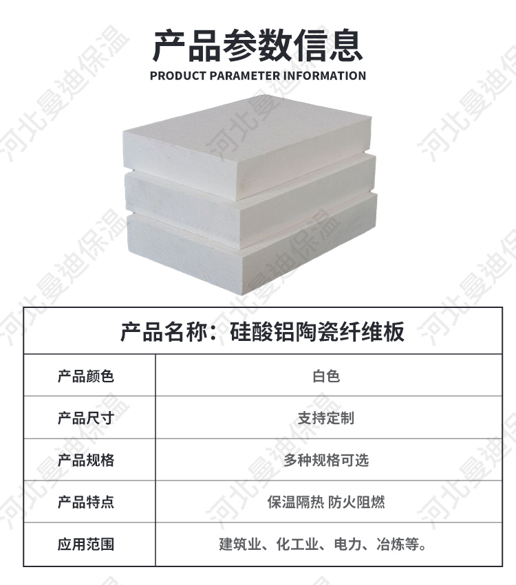 Mandy rigid Aluminium silicate ceramic fiber board exterior wall high-density fireproof insulation board can be customized