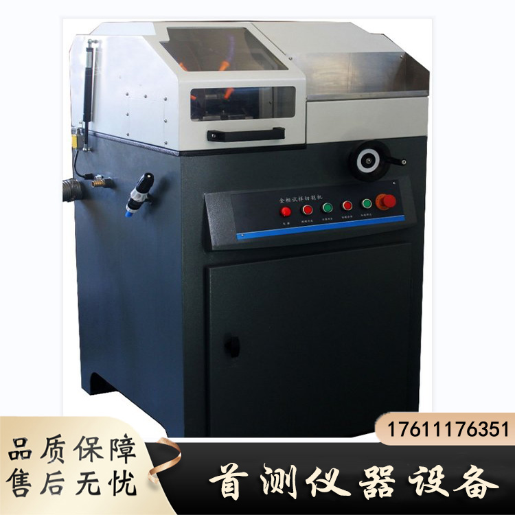 LC-300Y Metallographic Cutting Machine Laboratory Cutting and Sample Preparation Equipment Grinder