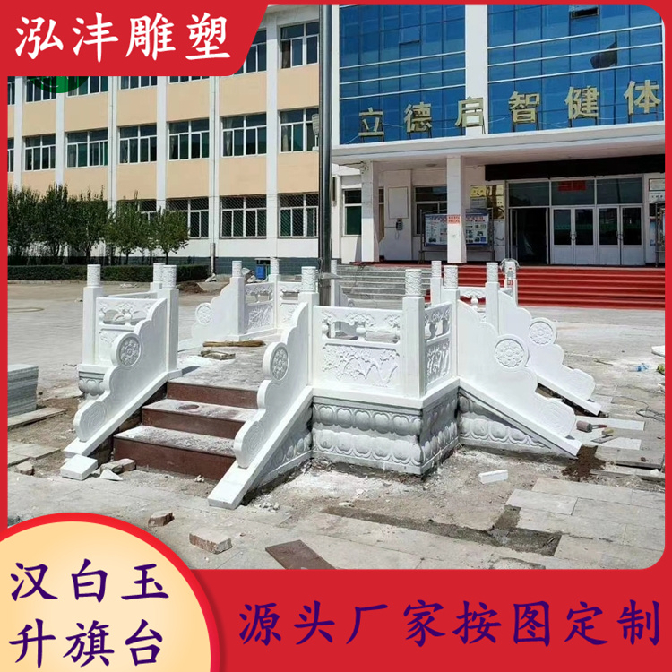 White Marble flag raising platform Hongfeng can be customized, elaborately carved, beautiful, durable