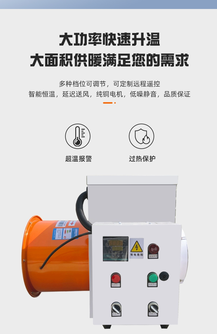 Industrial electric Fan heater Large area breeding farm with high-power Space heater Piglet raising equipment Pepper drying