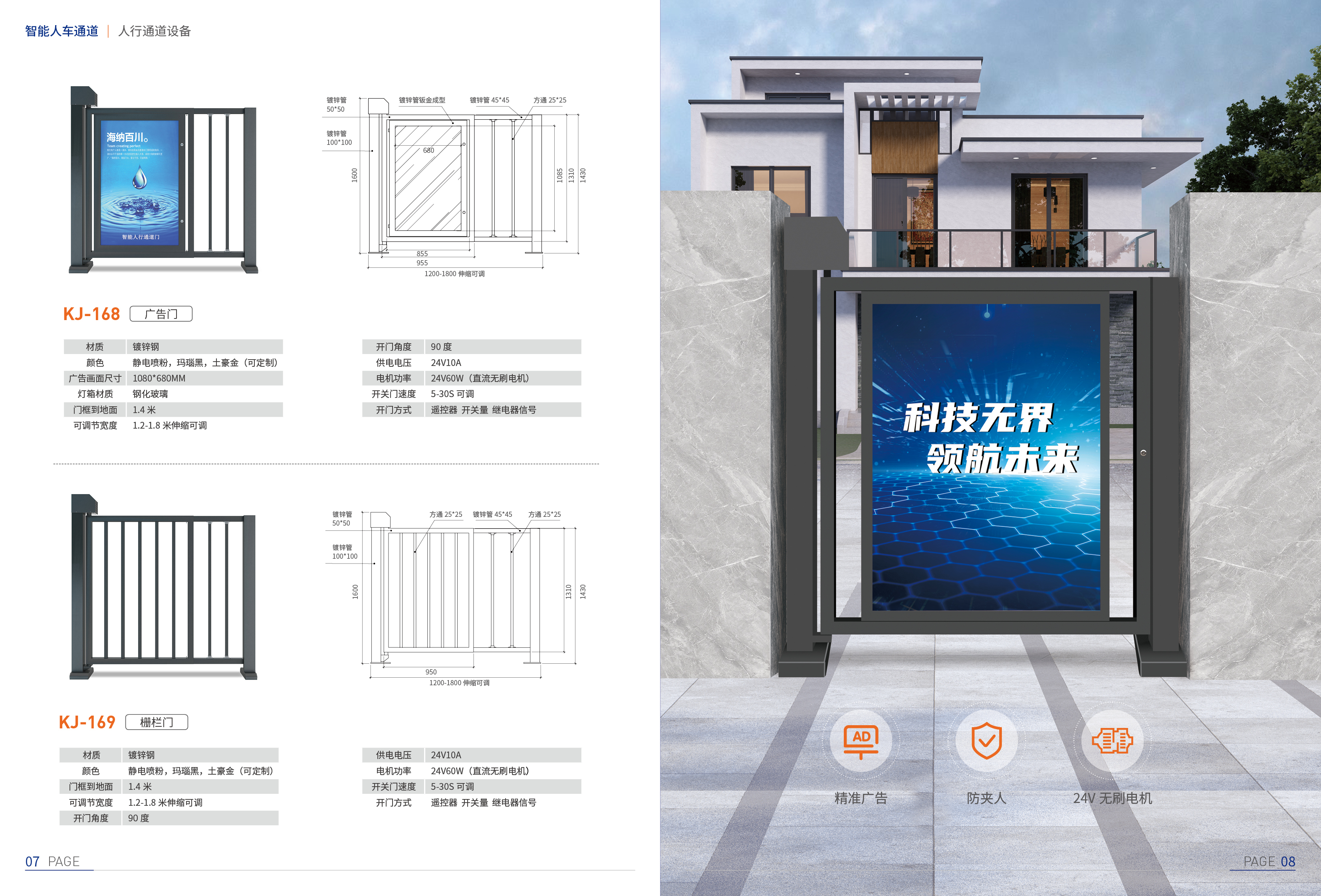 Pedestrian passage advertising door electric door community advertising gate Kunjie Technology